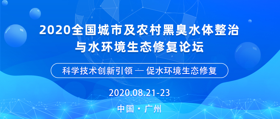 華南泵業(yè)助力水環(huán)境綜合治理，打好黑臭水體防治攻堅(jiān)戰(zhàn)